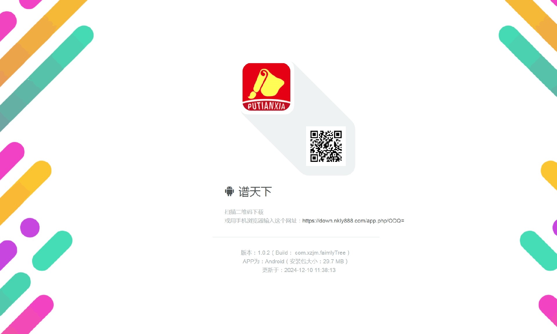 微信截图_20241210132527.png
